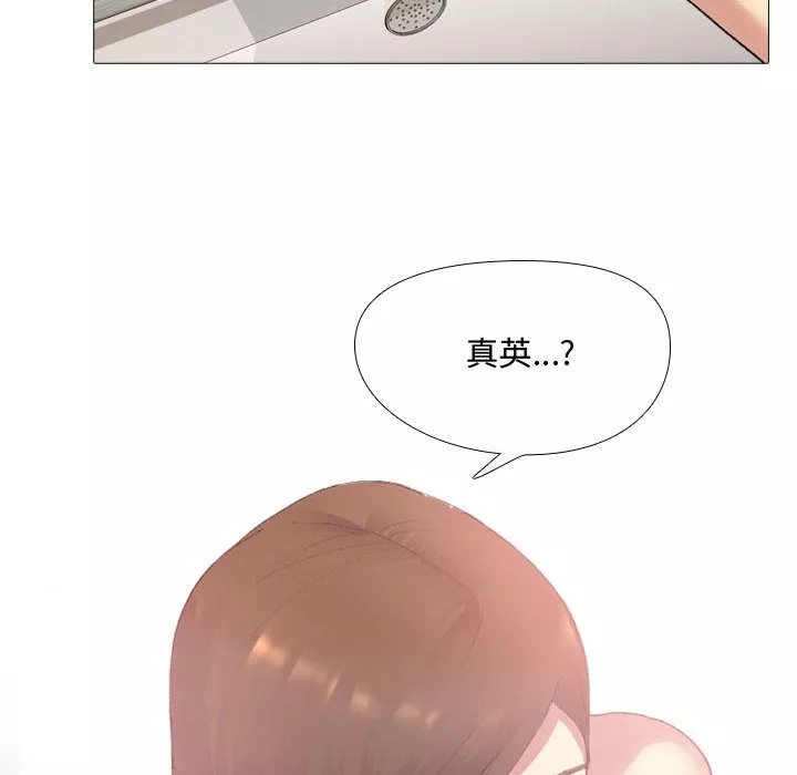 大嫂第2話