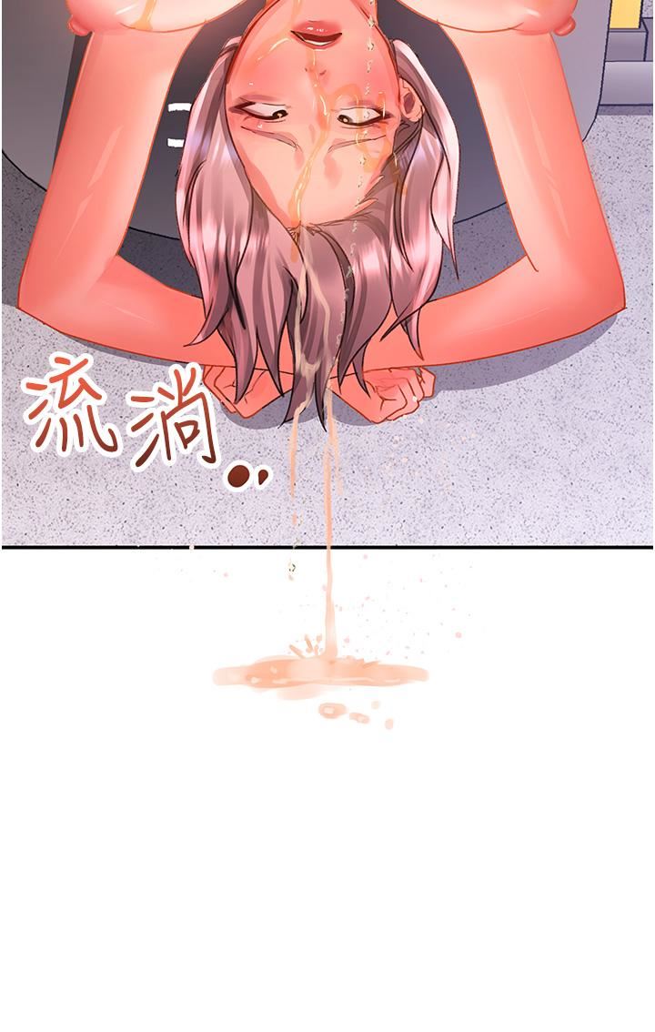 请滑入解锁第45话-受尽欺辱的后庭