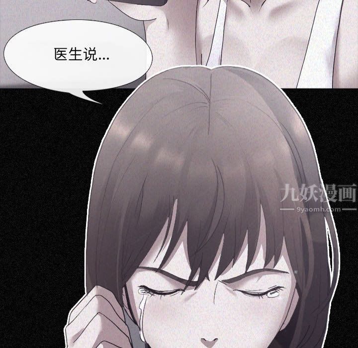大嫂第2话