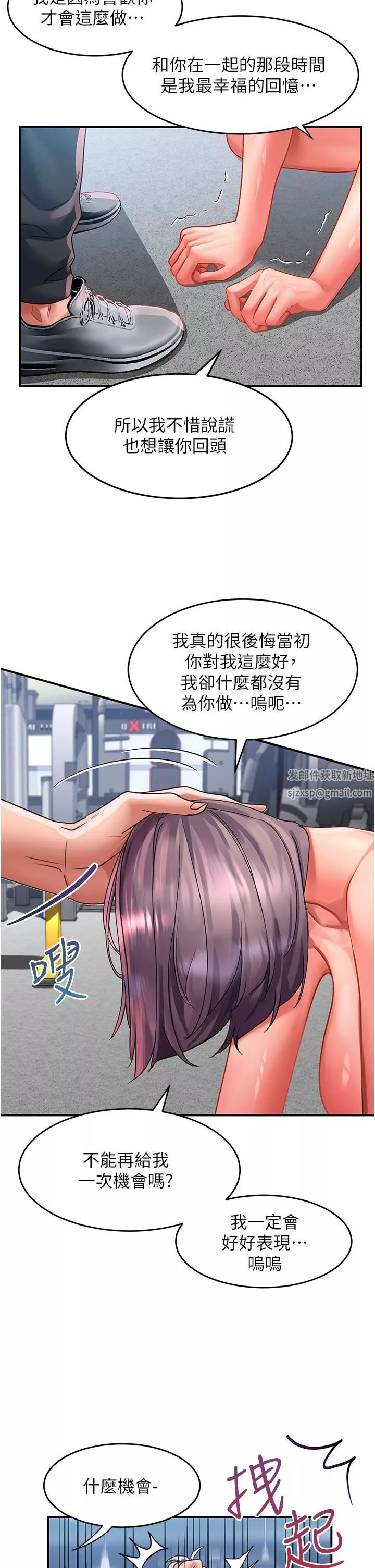 請滑入解鎖第45話-受盡欺辱的後庭
