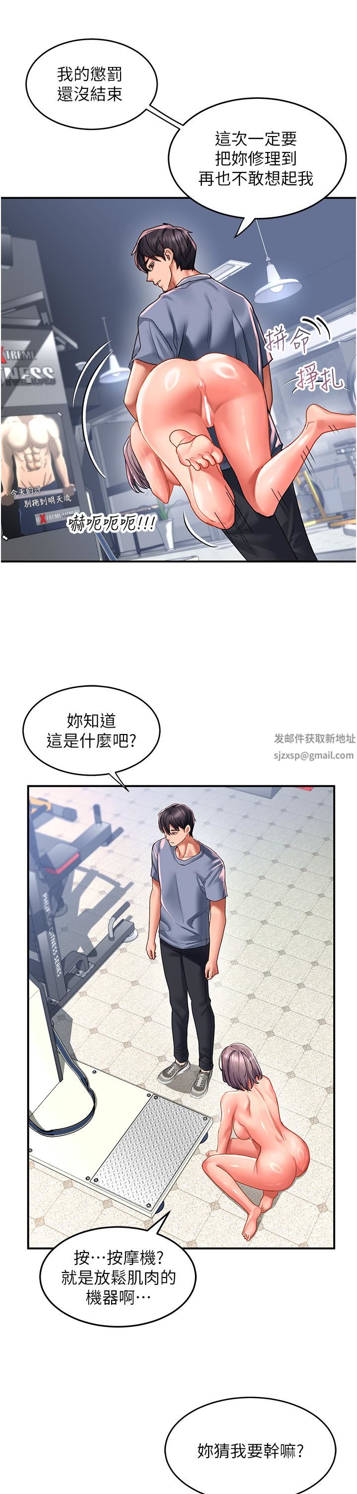 请滑入解锁第45话-受尽欺辱的后庭