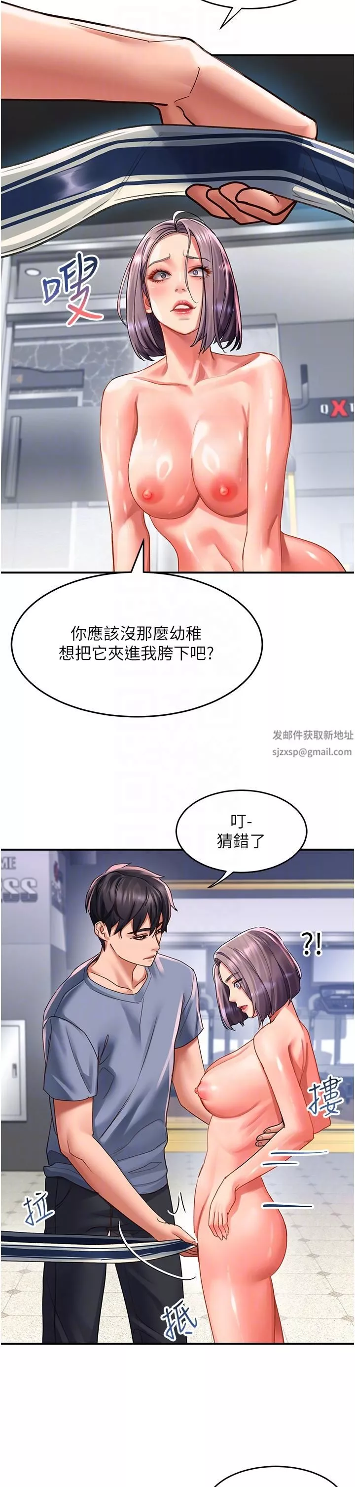 請滑入解鎖第45話-受盡欺辱的後庭