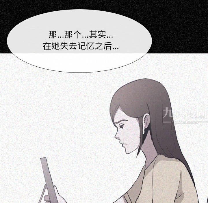 大嫂第2话