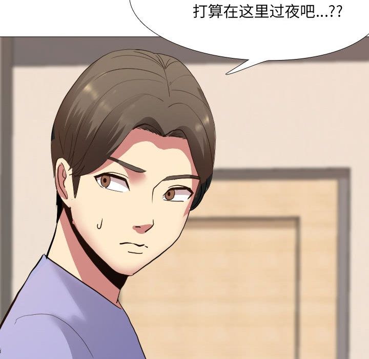 大嫂第2话
