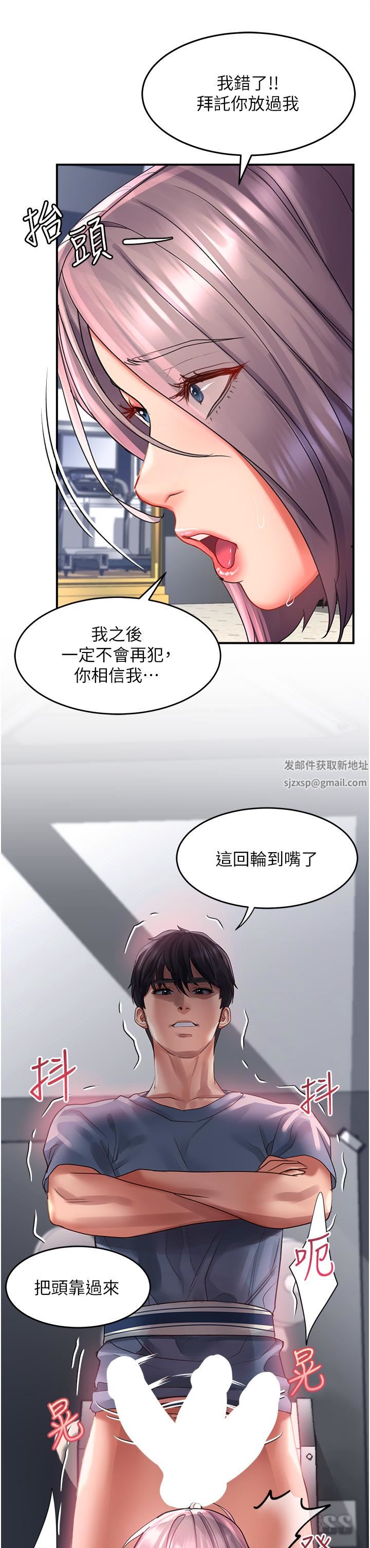 请滑入解锁第45话-受尽欺辱的后庭