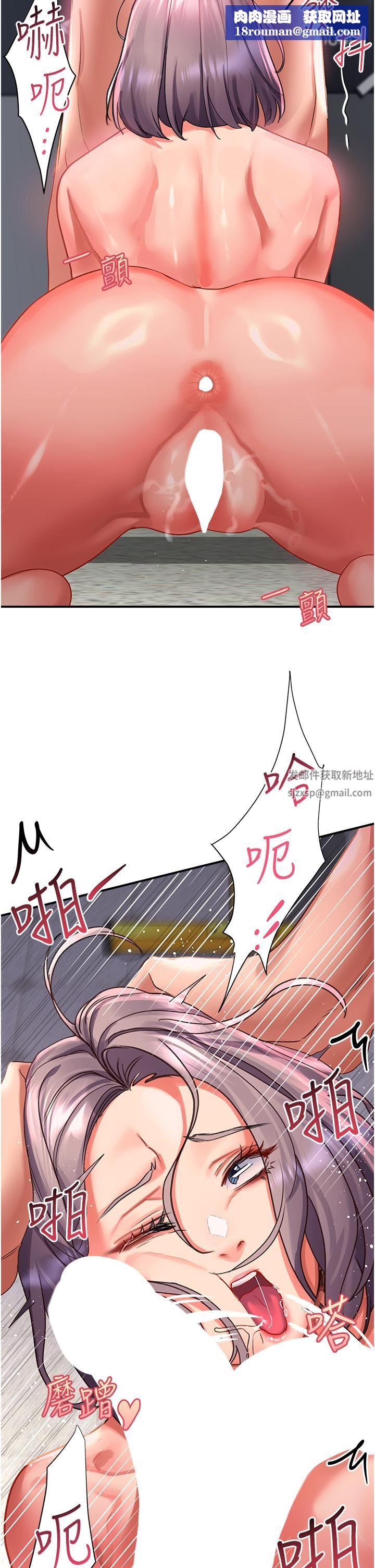 请滑入解锁第45话-受尽欺辱的后庭