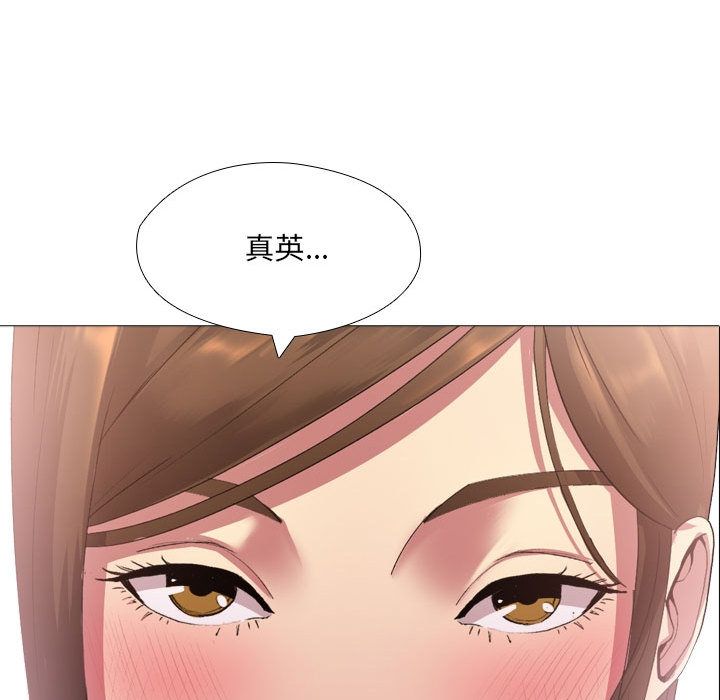 大嫂第2话
