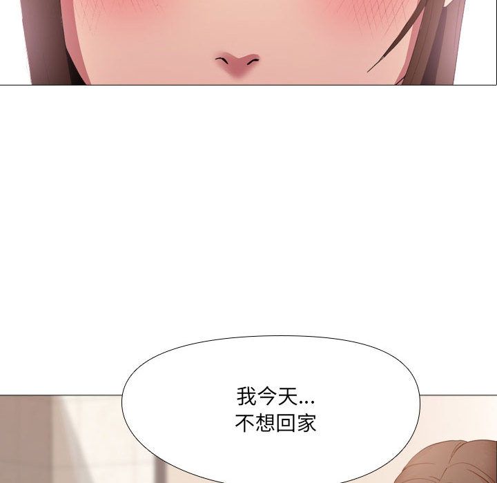 大嫂第2话