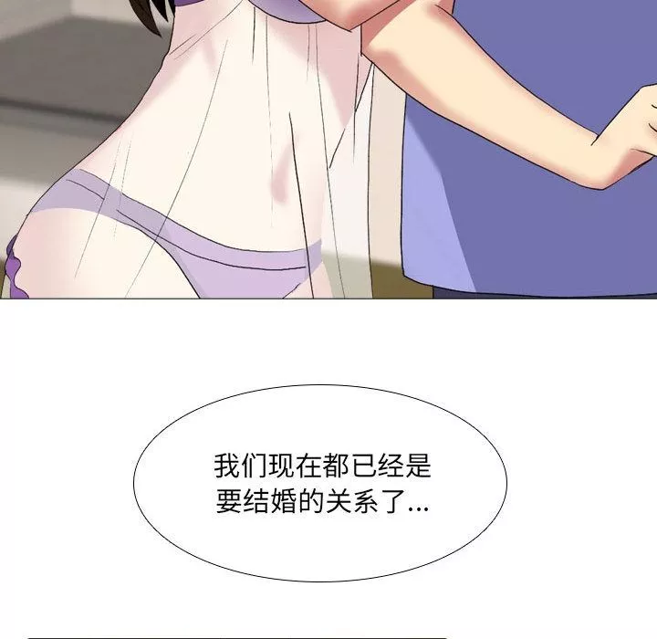 大嫂第2話