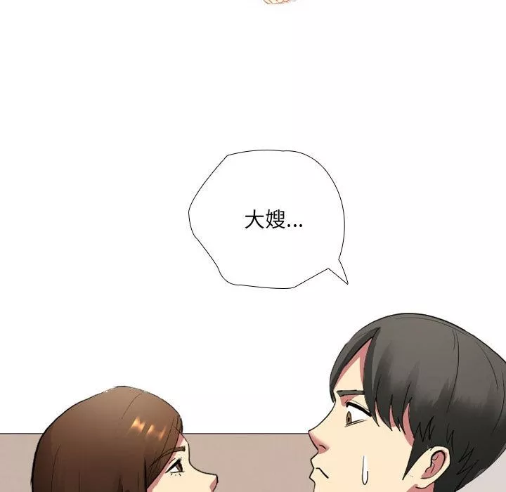 大嫂第2話