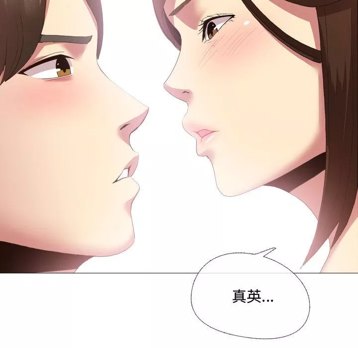 大嫂第2話