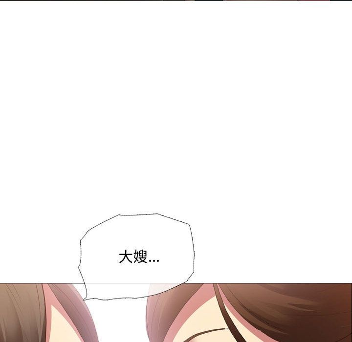 大嫂第2话
