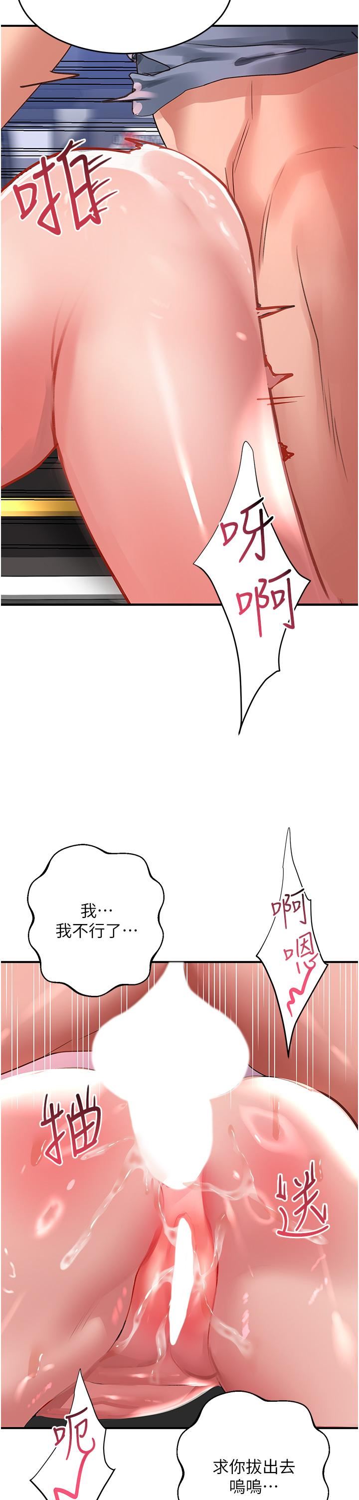 请滑入解锁第46话-专属肉便器，调教完成♥