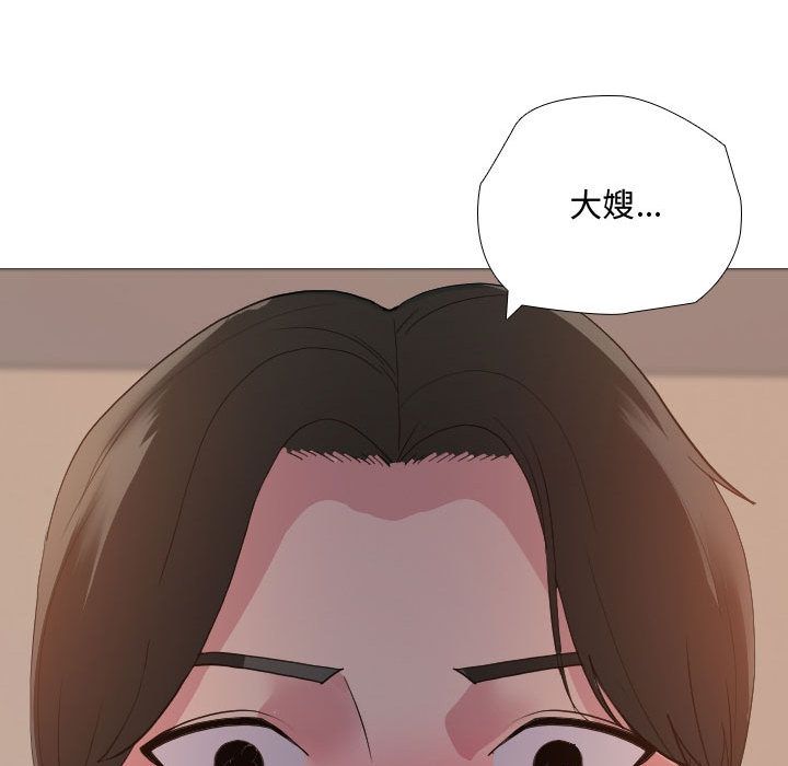 大嫂第2话