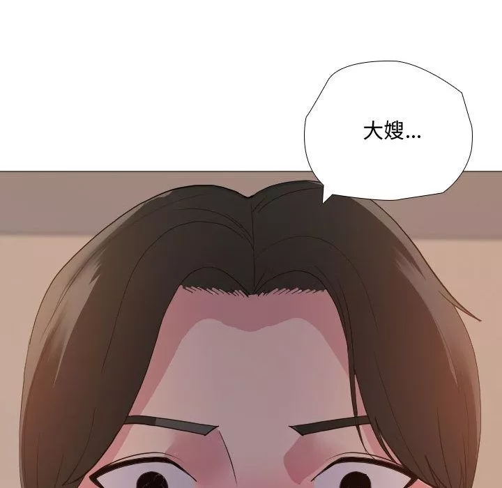 大嫂第2話