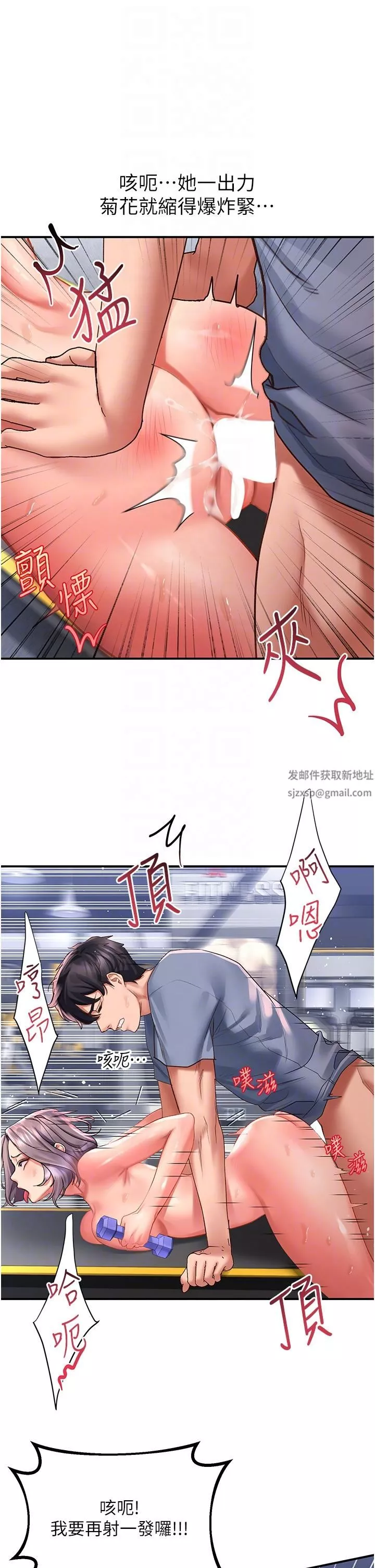 請滑入解鎖第46話-專屬肉便器，調教完成♥