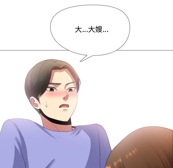 大嫂第2話