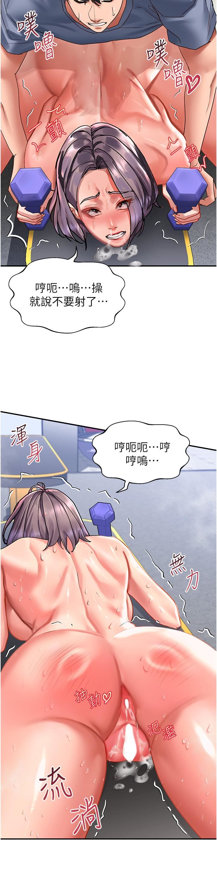 请滑入解锁第46话-专属肉便器，调教完成♥