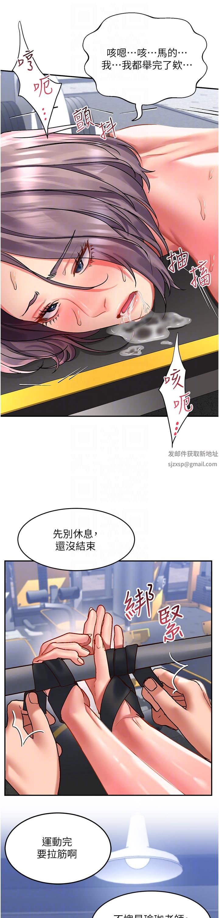 请滑入解锁第46话-专属肉便器，调教完成♥