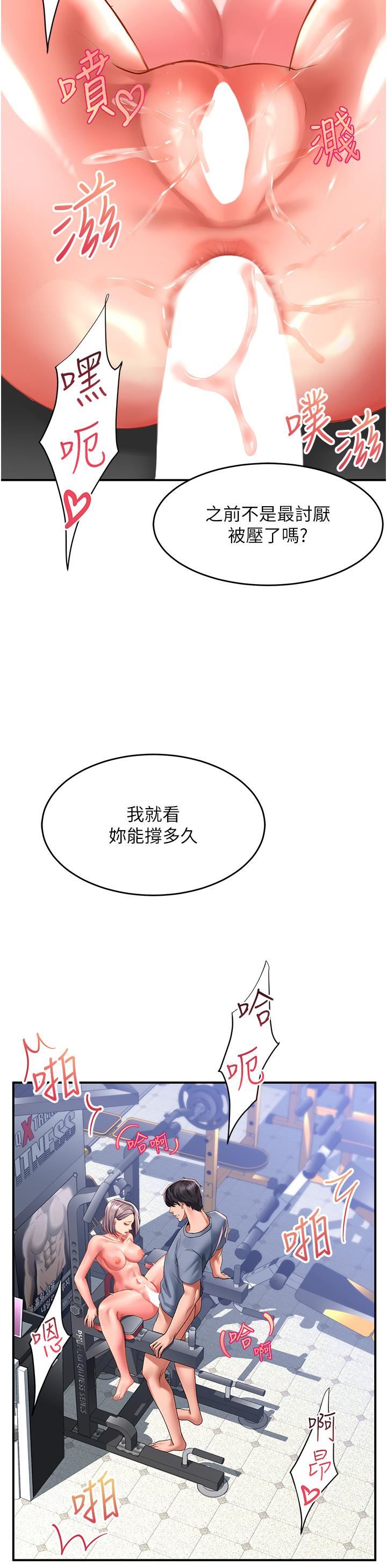 请滑入解锁第46话-专属肉便器，调教完成♥