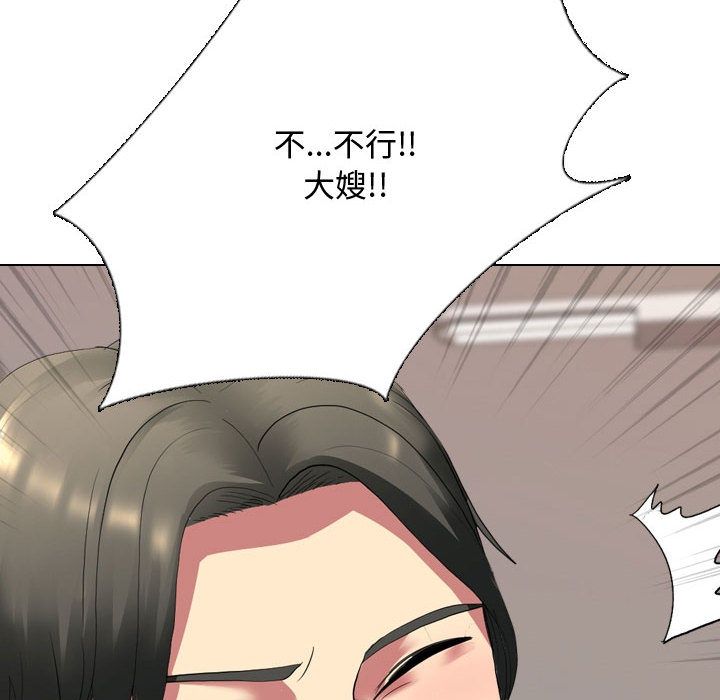 大嫂第2话