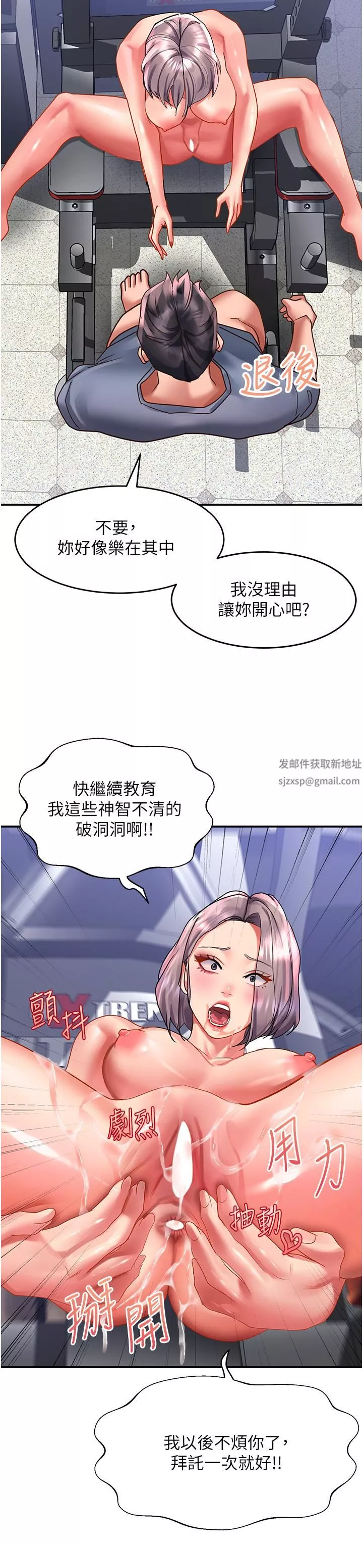 請滑入解鎖第46話-專屬肉便器，調教完成♥
