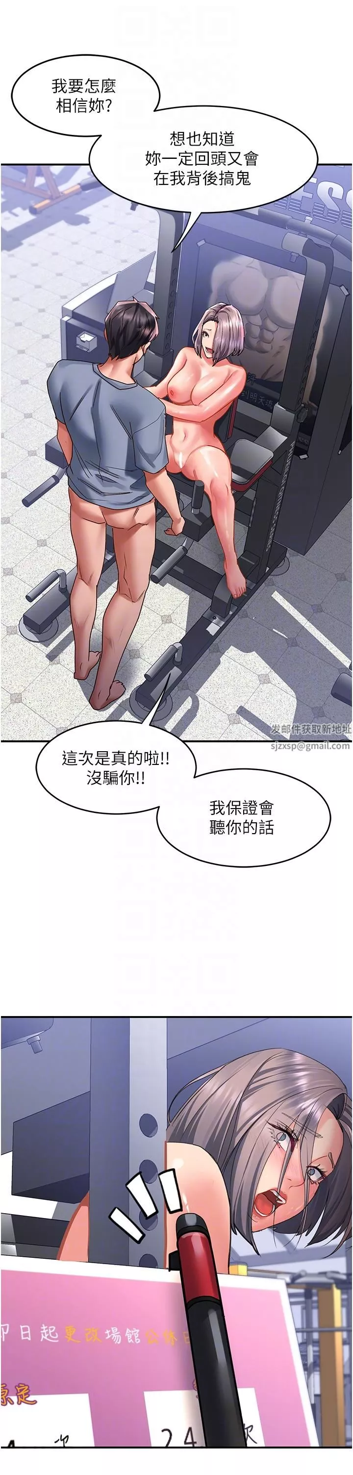 請滑入解鎖第46話-專屬肉便器，調教完成♥