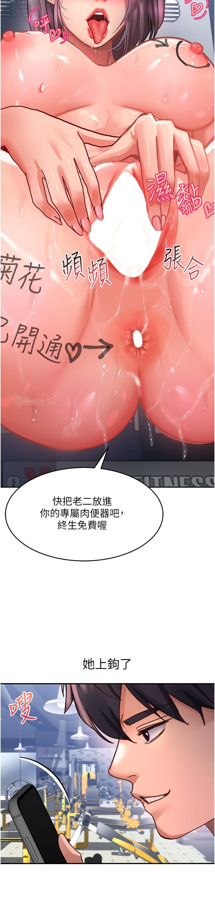 请滑入解锁第46话-专属肉便器，调教完成♥
