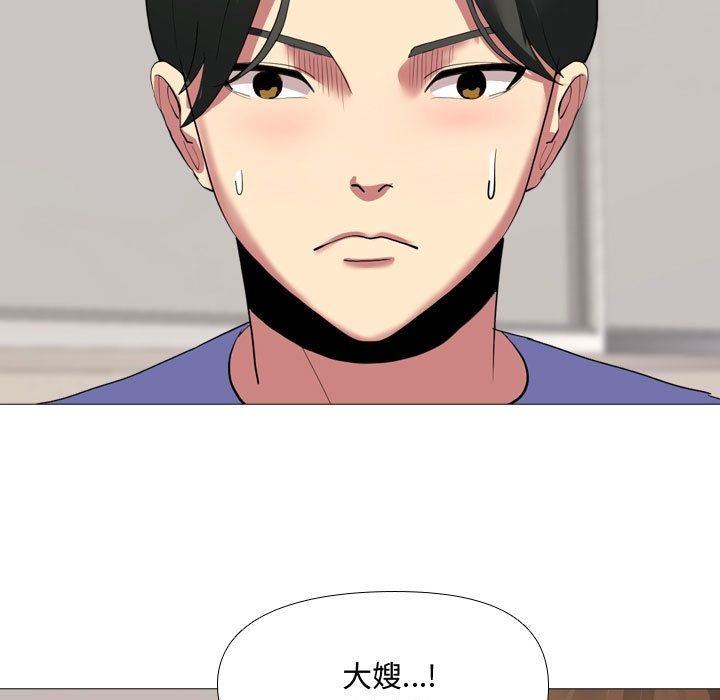 大嫂第2话