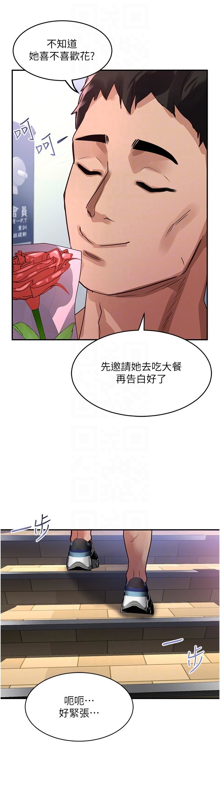 请滑入解锁第46话-专属肉便器，调教完成♥