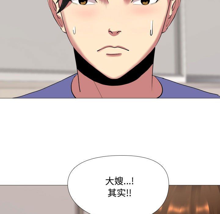 大嫂第3话