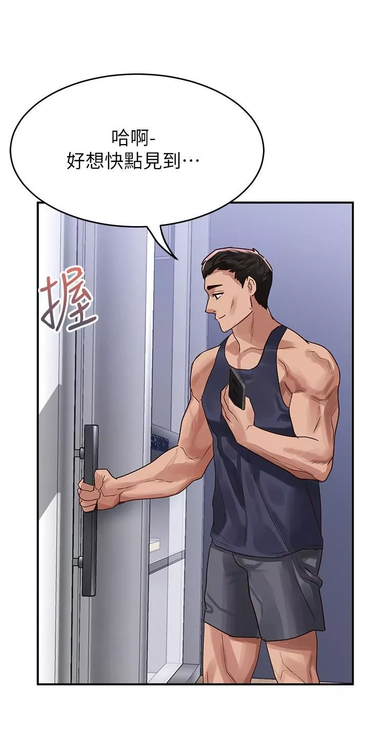 請滑入解鎖第46話-專屬肉便器，調教完成♥