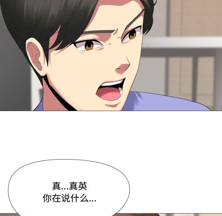 大嫂第3话