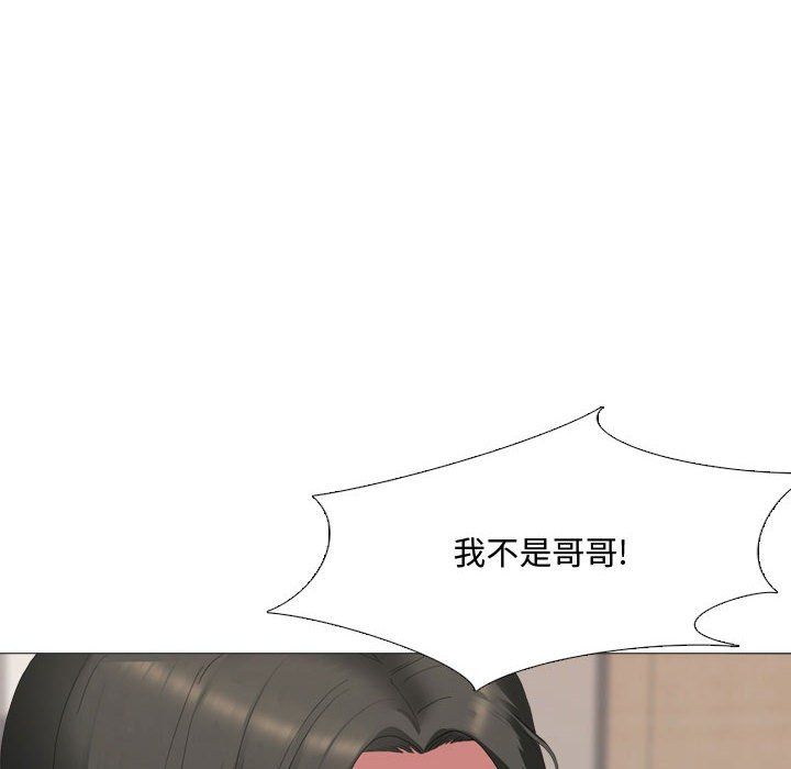 大嫂第3话
