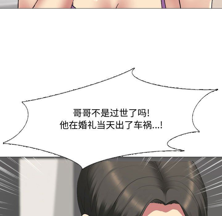 大嫂第3话