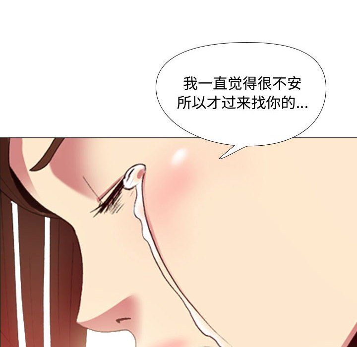 大嫂第3话
