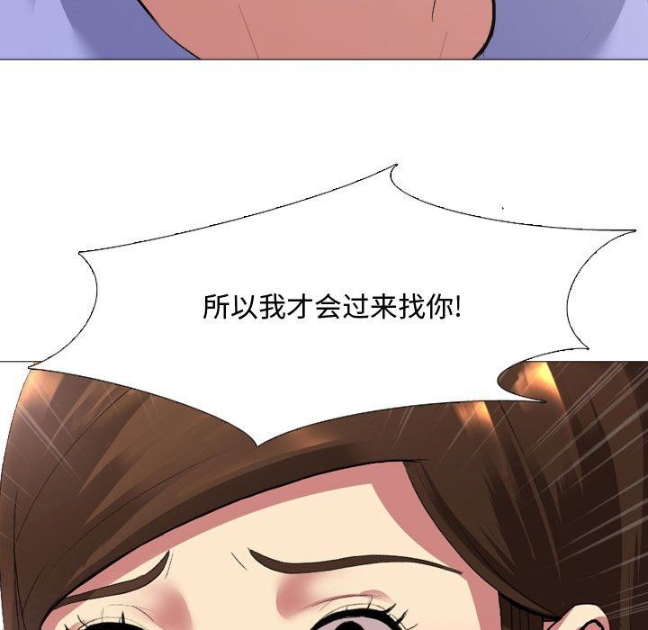 大嫂第3话