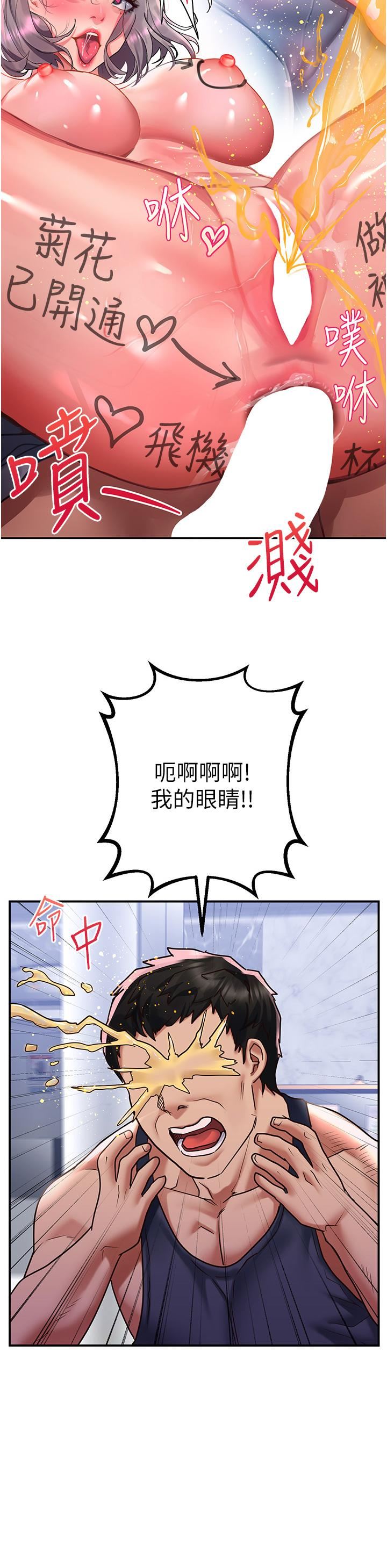 请滑入解锁第47话-前男友的老二最棒惹