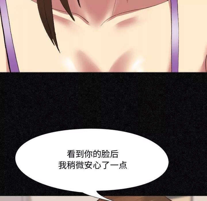 大嫂第3話