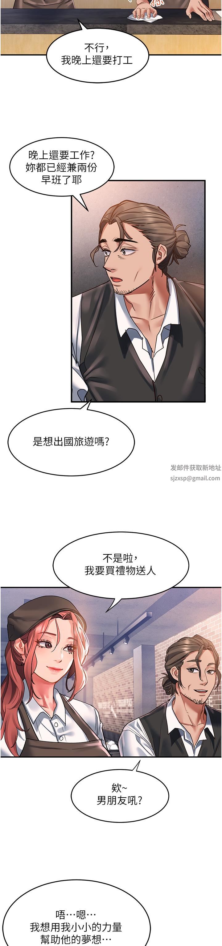 请滑入解锁第47话-前男友的老二最棒惹