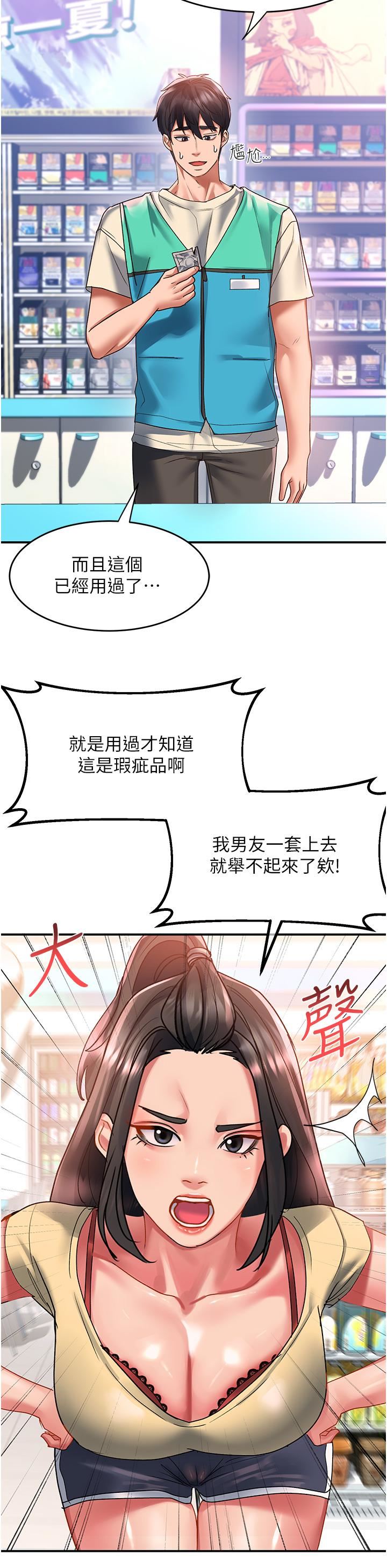 请滑入解锁第47话-前男友的老二最棒惹