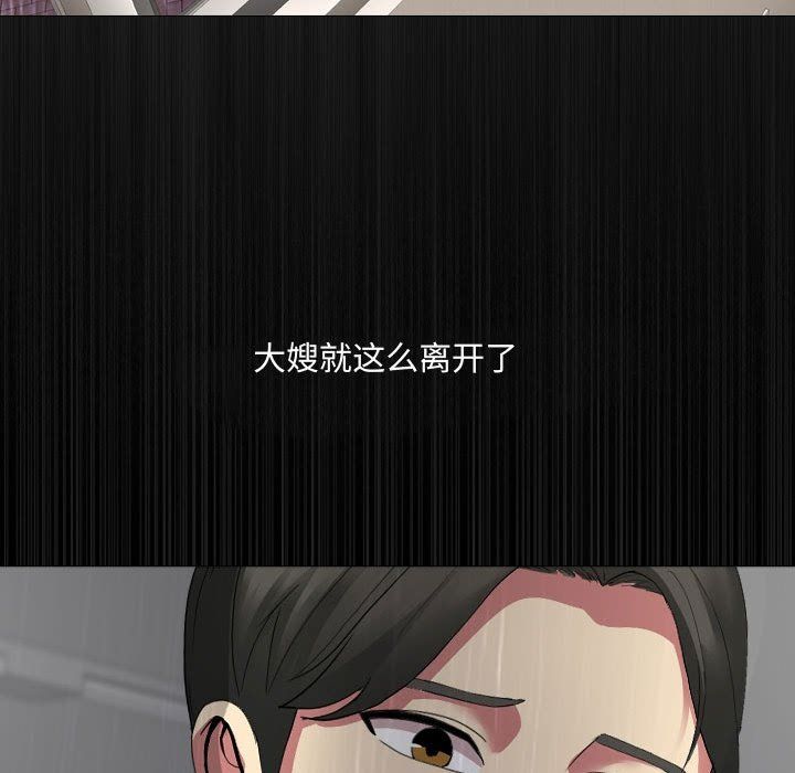 大嫂第3话