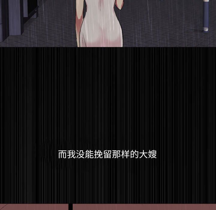 大嫂第3话