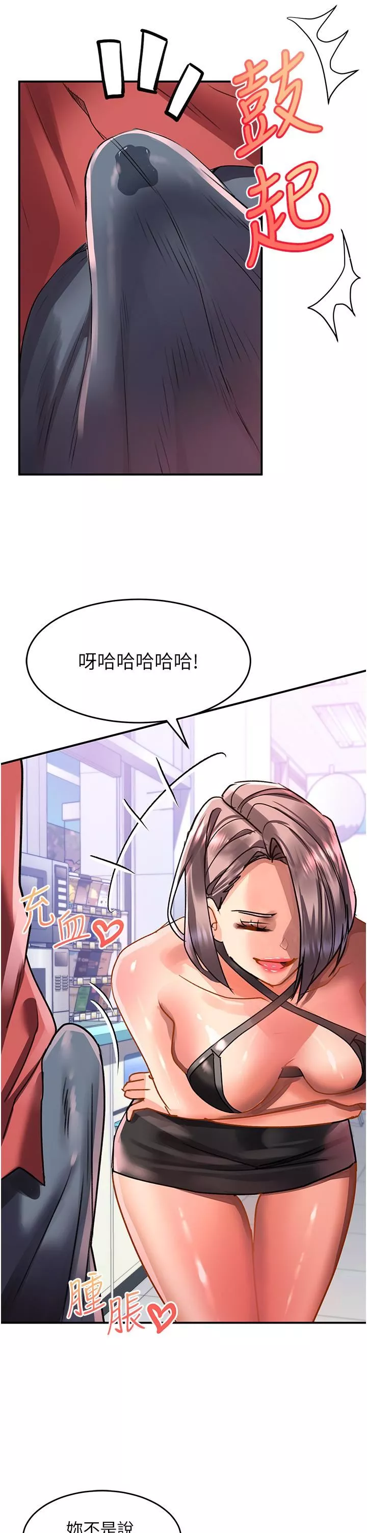 請滑入解鎖第47話-前男友的老二最棒惹
