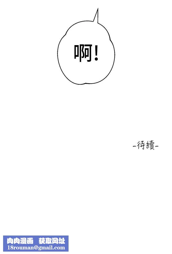 請滑入解鎖第47話-前男友的老二最棒惹