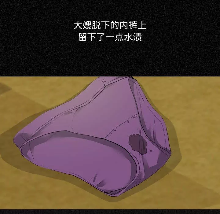 大嫂第3話