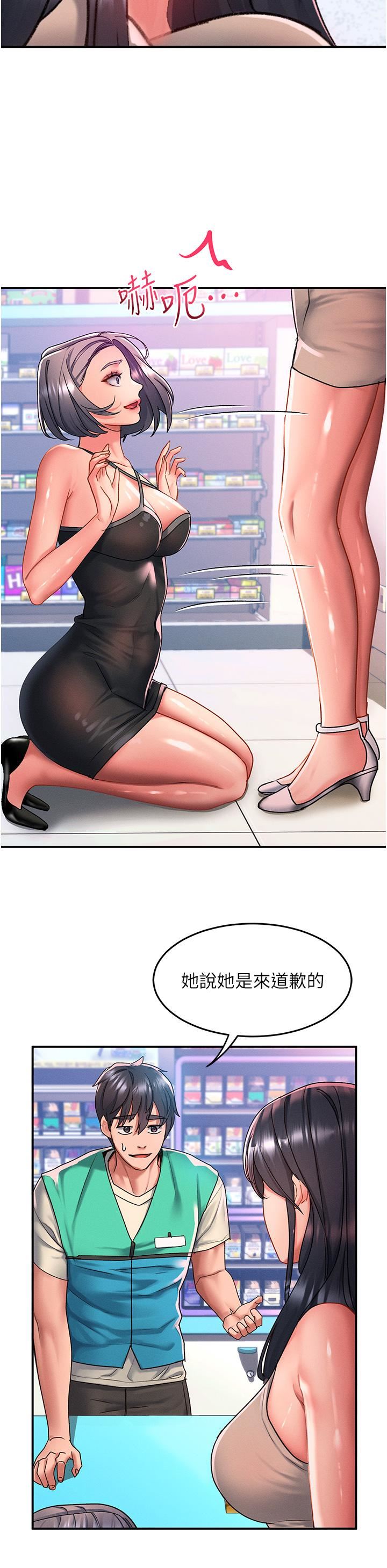 请滑入解锁第48话-薇恩香甜的小菊花✿