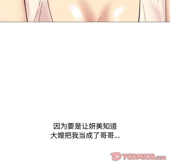 大嫂第3话