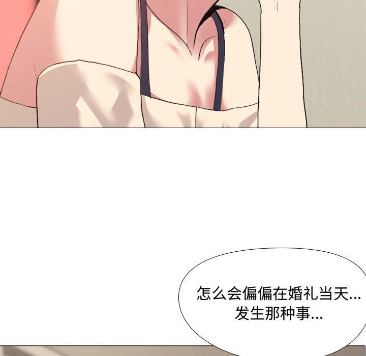大嫂第3话