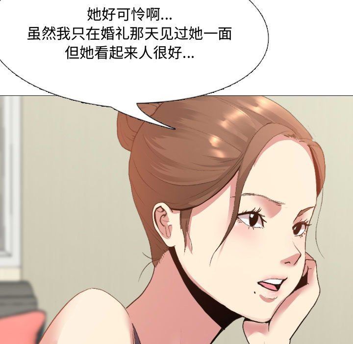 大嫂第3话